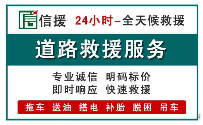 盐都区汽车送油救援 (1).jpg 盐都区汽车送油救援 (1).jpg