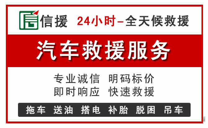 盐都区汽车送油救援 (8).jpg 盐都区汽车送油救援 (8).jpg