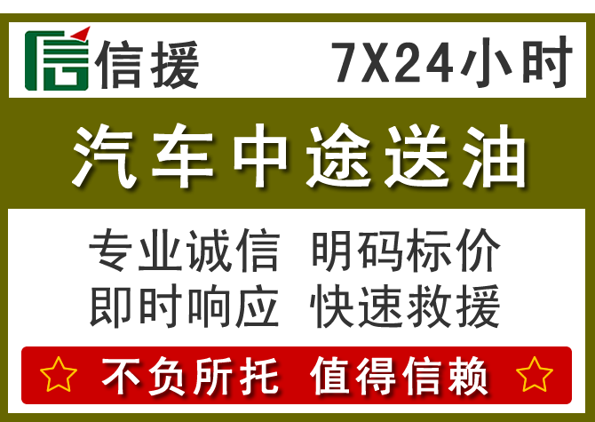 盐都区送油.png 盐都区送油.png