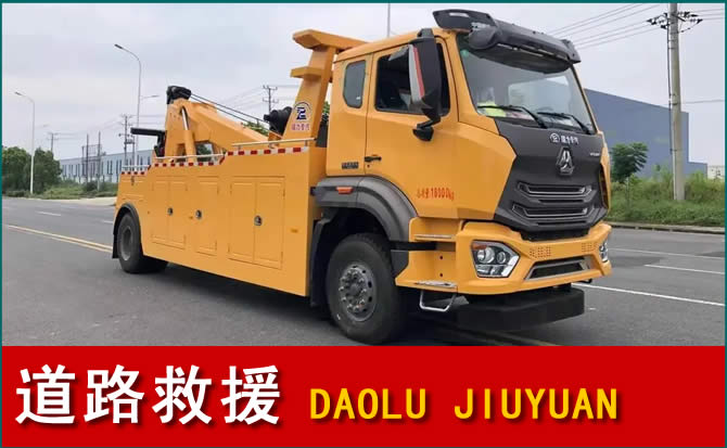 盐都区道路救援汽车送水