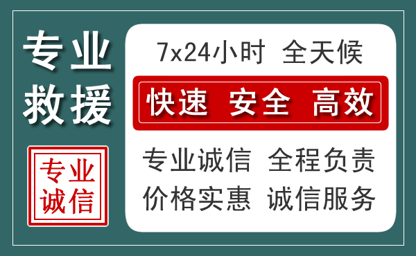 盐都区汽车救援送柴油