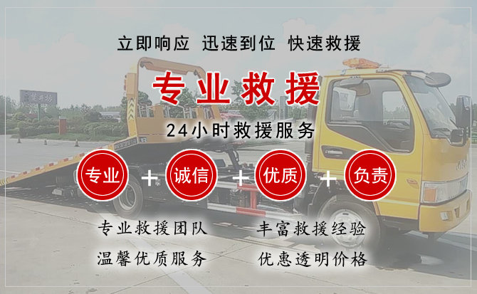 盐都区汽车中途送油救援电话 盐都区汽车中途送油救援电话